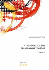 Die Grammatik der deutschen Sprache – Band II, in Vorbereitung