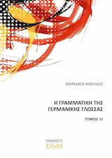 Die Grammatik der deutschen Sprache – Band III, in Vorbereitung